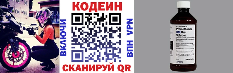 kraken зеркало  Апатиты  Кодеиновый сироп Lean Purple Drank 