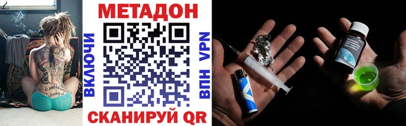 Метадон VHQ  Апатиты 